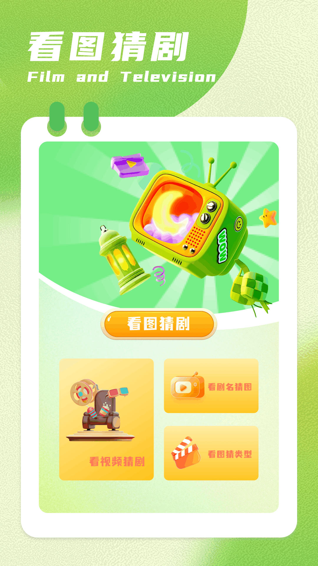 精彩截图-呱呱视频2026官方新版