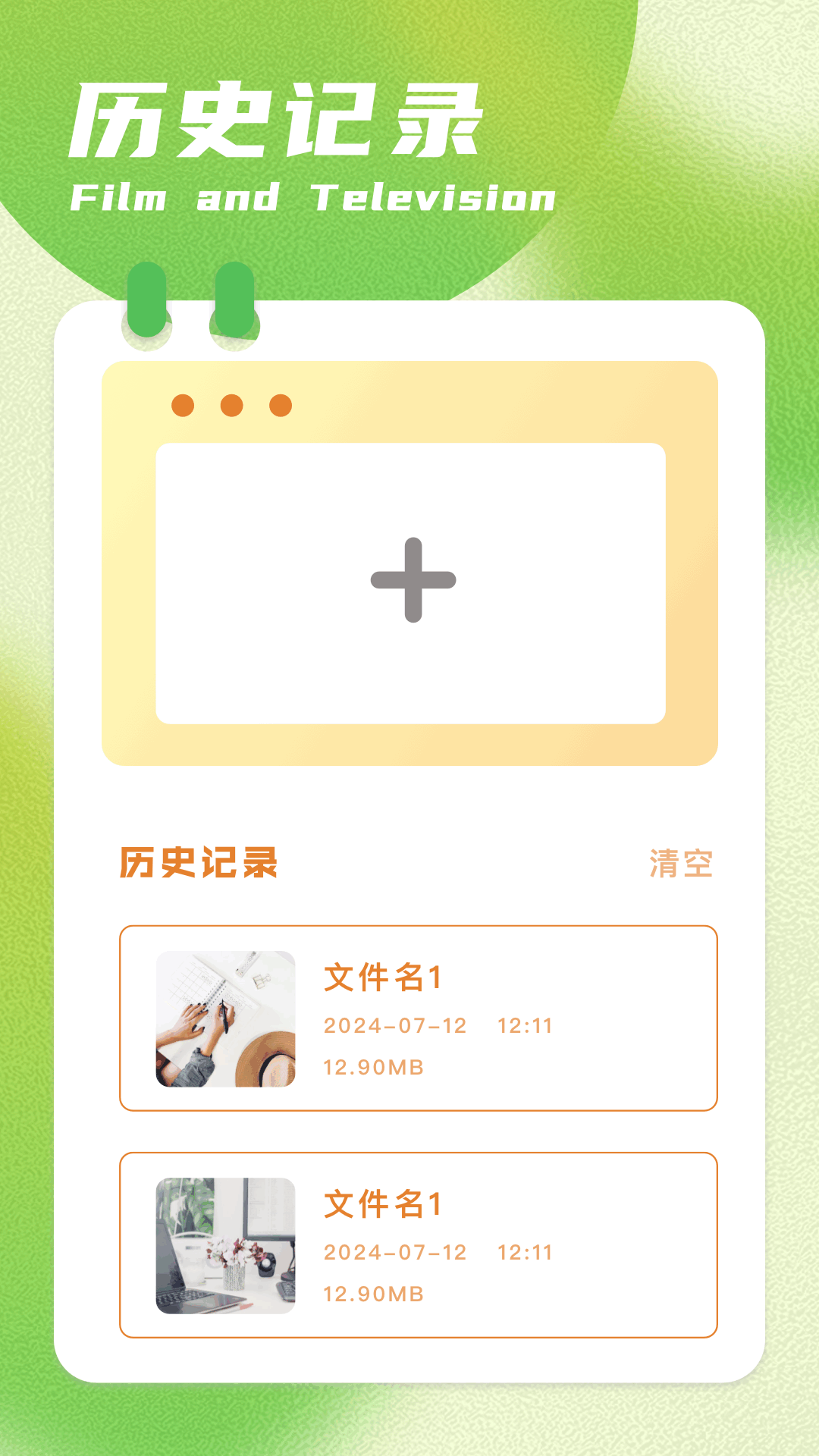 精彩截图-呱呱视频2025官方新版