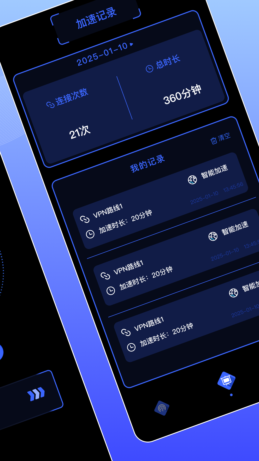 精彩截图-优途加速器2025官方新版