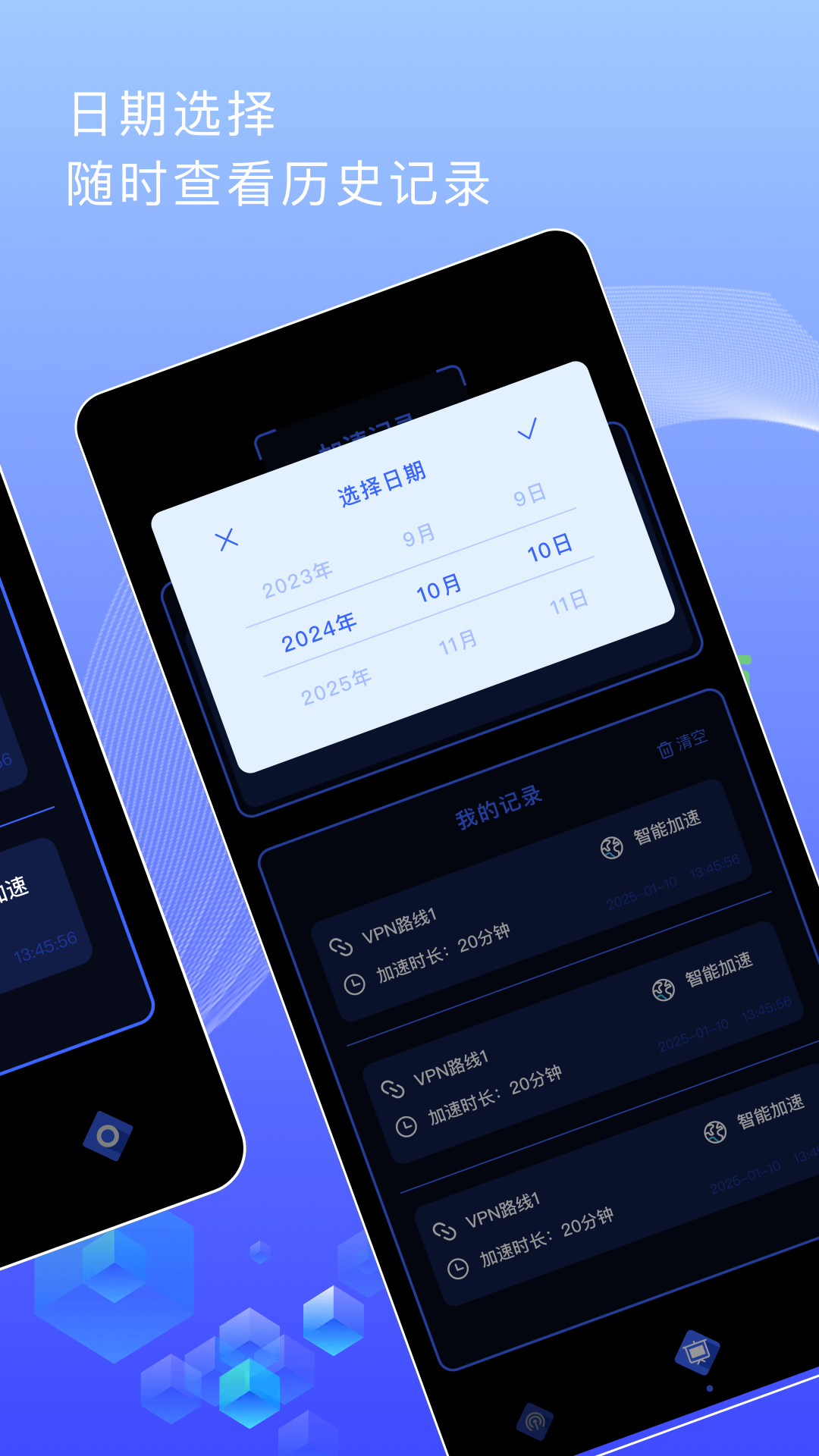 精彩截图-优途加速器2025官方新版