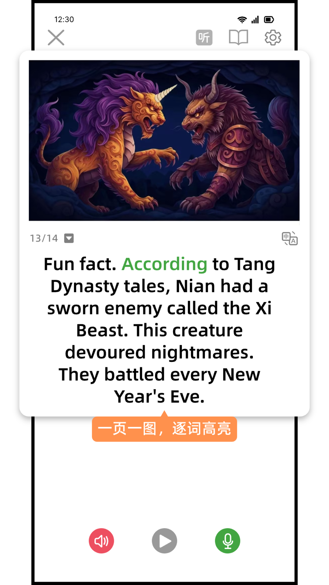 精彩截图-新新科普阅读2026官方新版