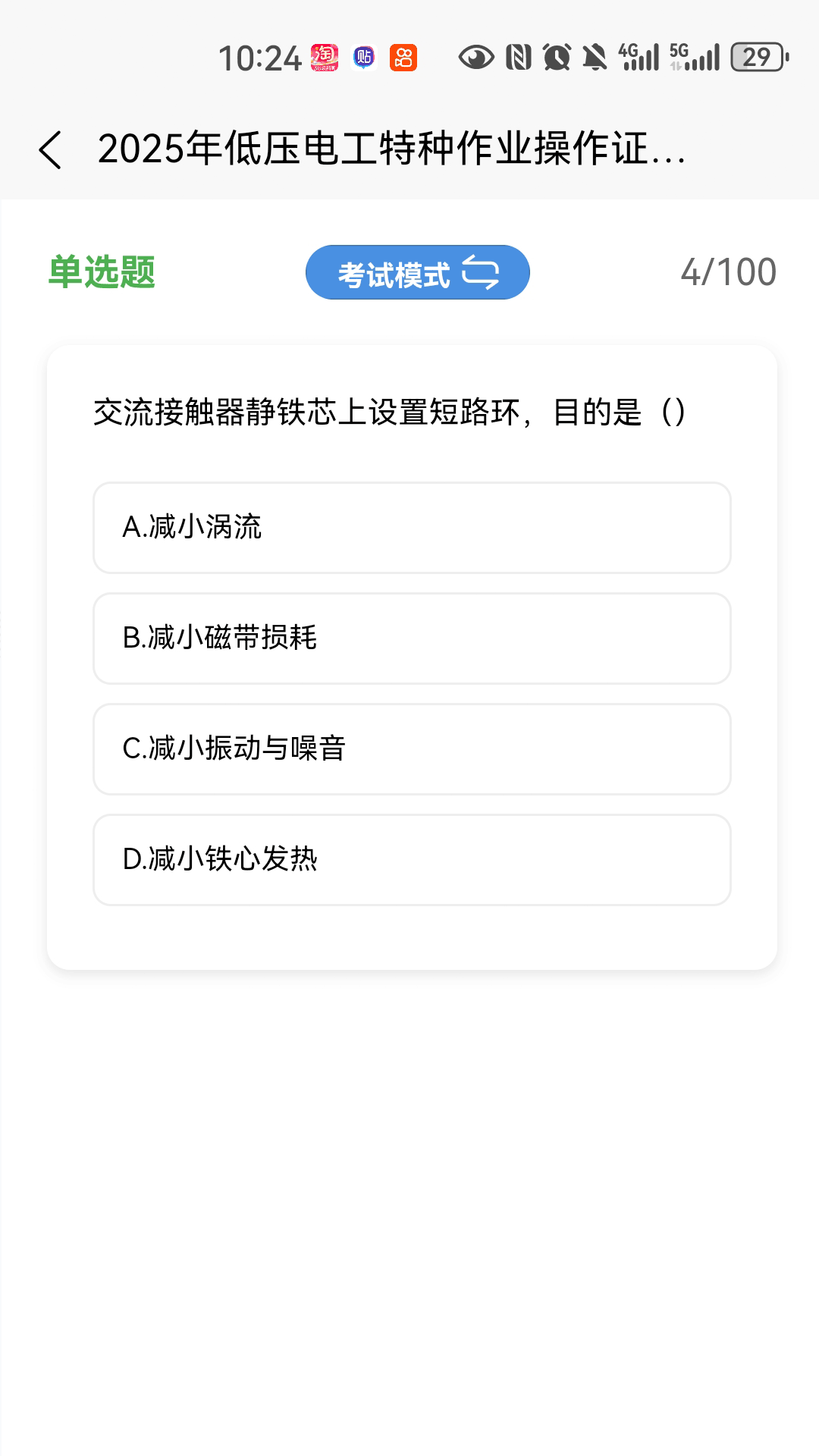 精彩截图-小小电工2025官方新版