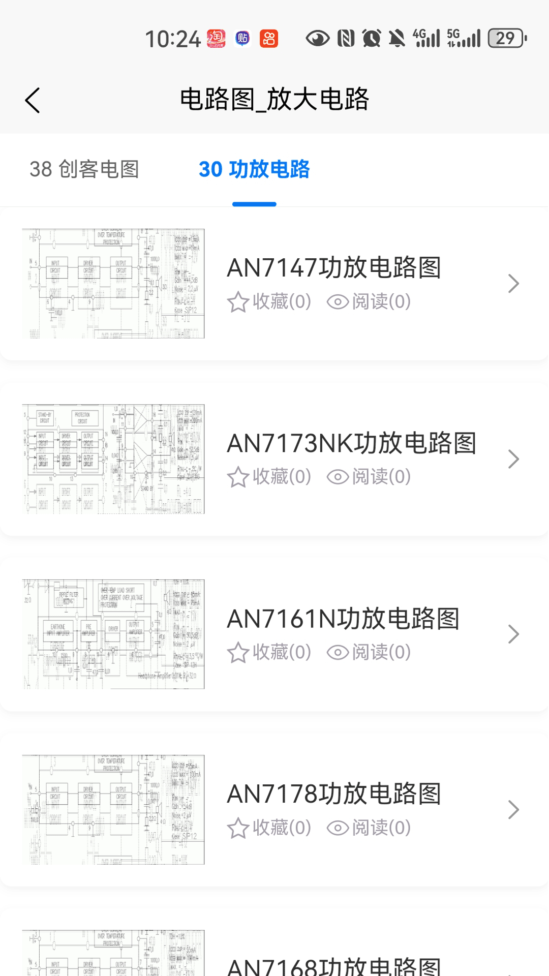 精彩截图-小小电工2025官方新版