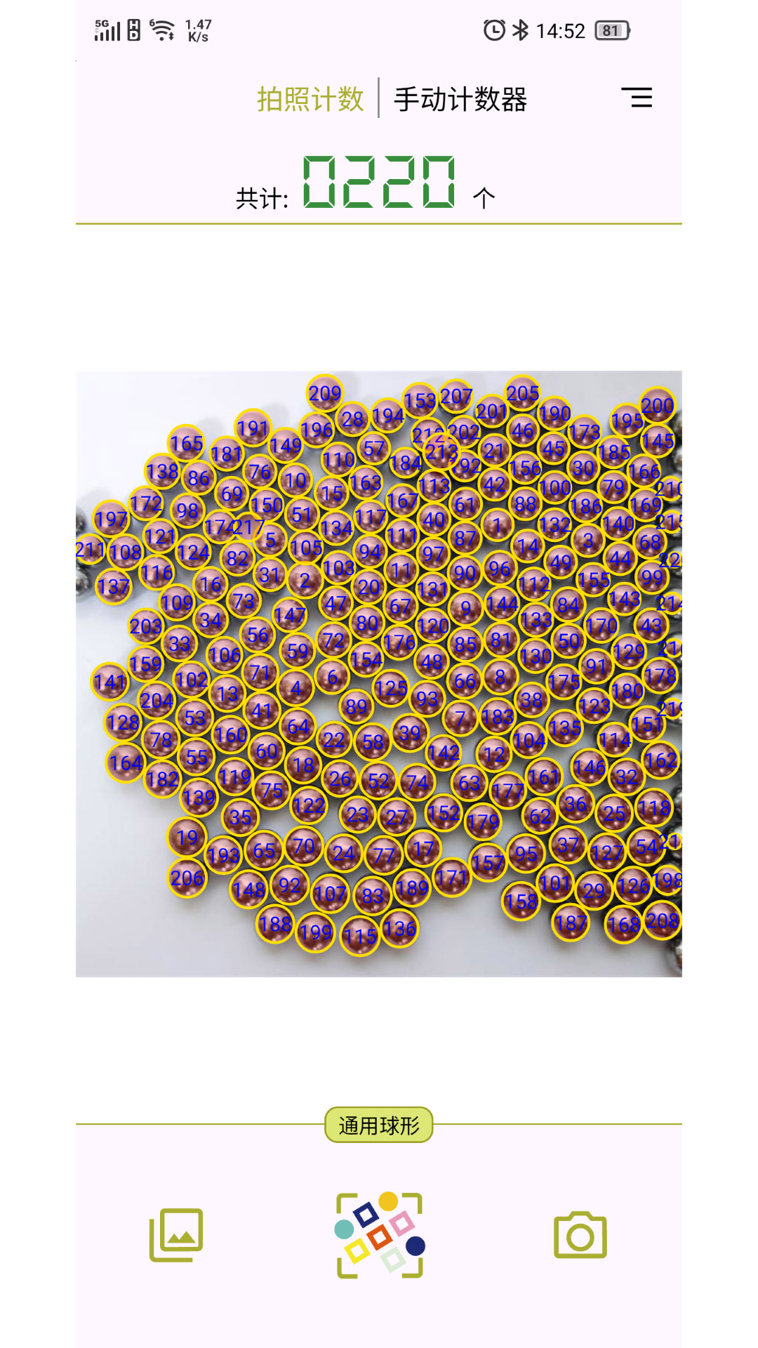 精彩截图-识数相机2026官方新版