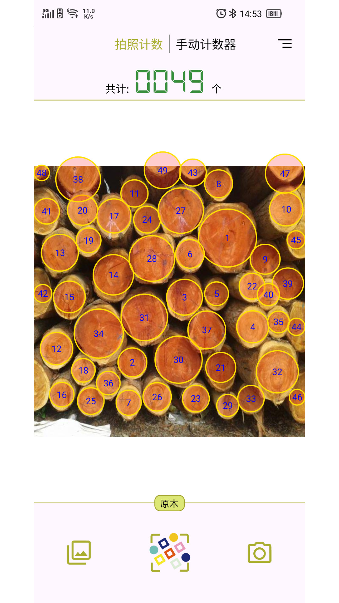 精彩截图-识数相机2026官方新版