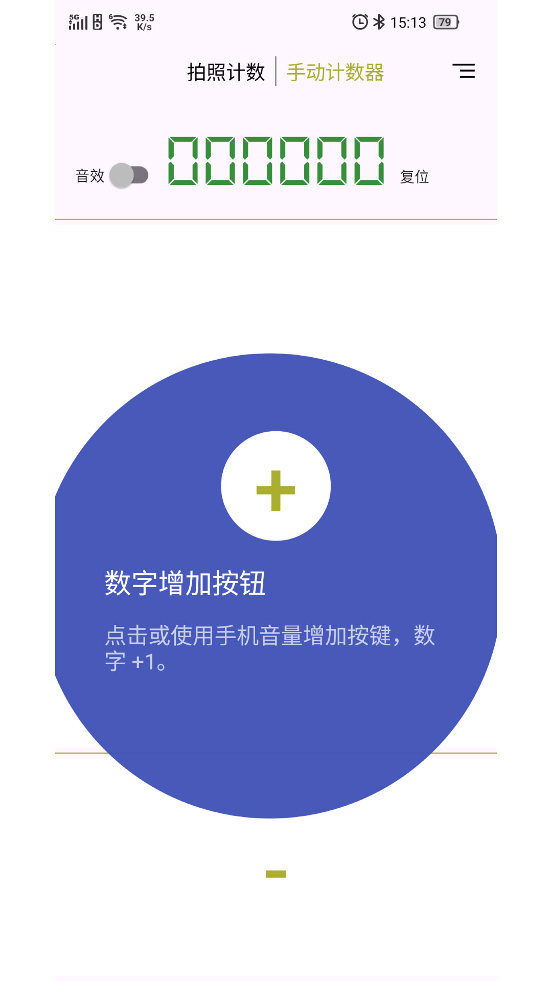 精彩截图-识数相机2026官方新版