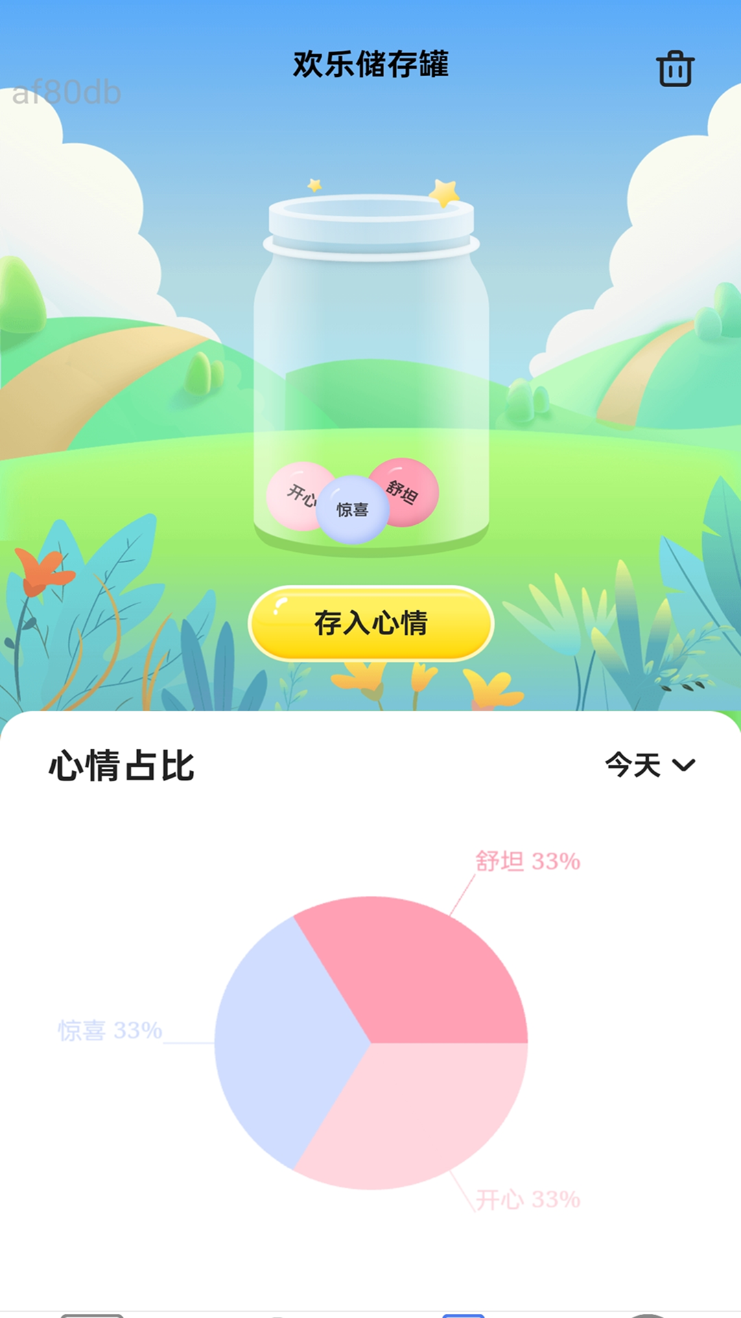 精彩截图-免费欢乐流量2025官方新版
