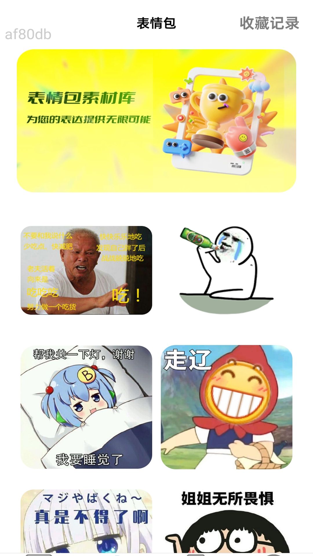 精彩截图-免费欢乐流量2026官方新版