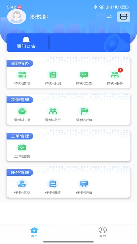 精彩截图-诚服务2025官方新版
