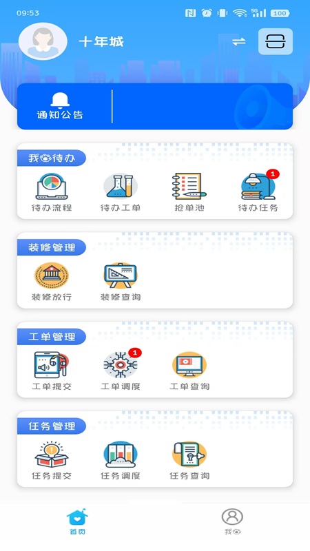 精彩截图-诚服务2025官方新版