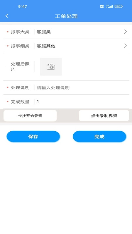 精彩截图-诚服务2025官方新版