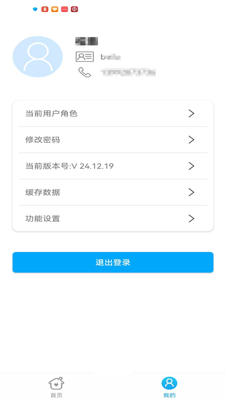 精彩截图-诚服务2025官方新版