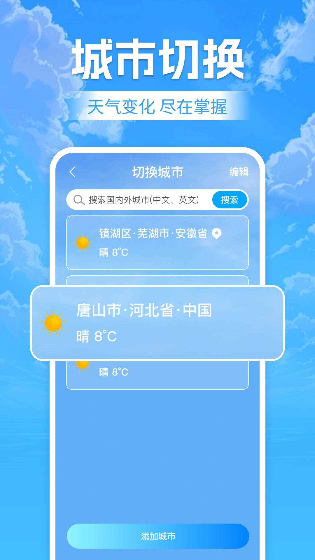 精彩截图-天气预报老年版2026官方新版