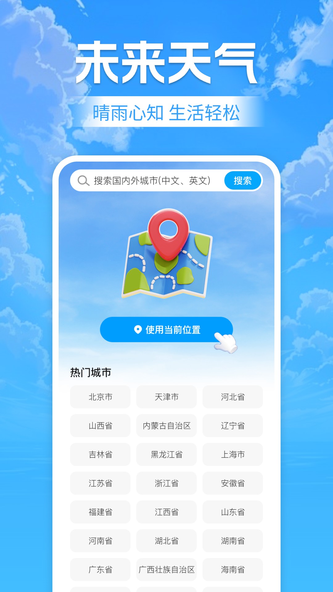 精彩截图-天气预报老年版2026官方新版