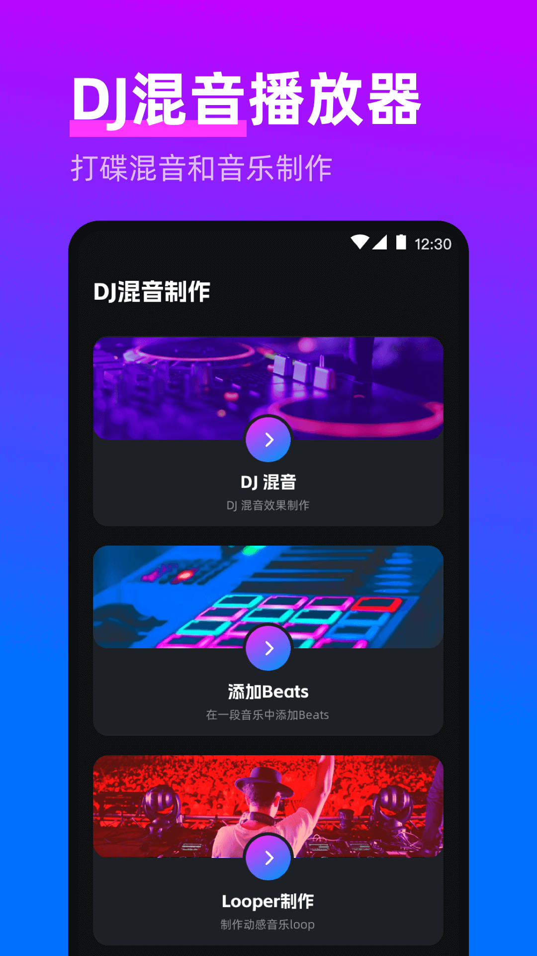 精彩截图-电子音乐DJ打击垫2025官方新版