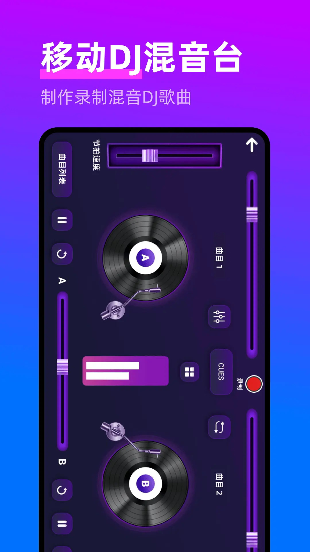 精彩截图-电子音乐DJ打击垫2026官方新版