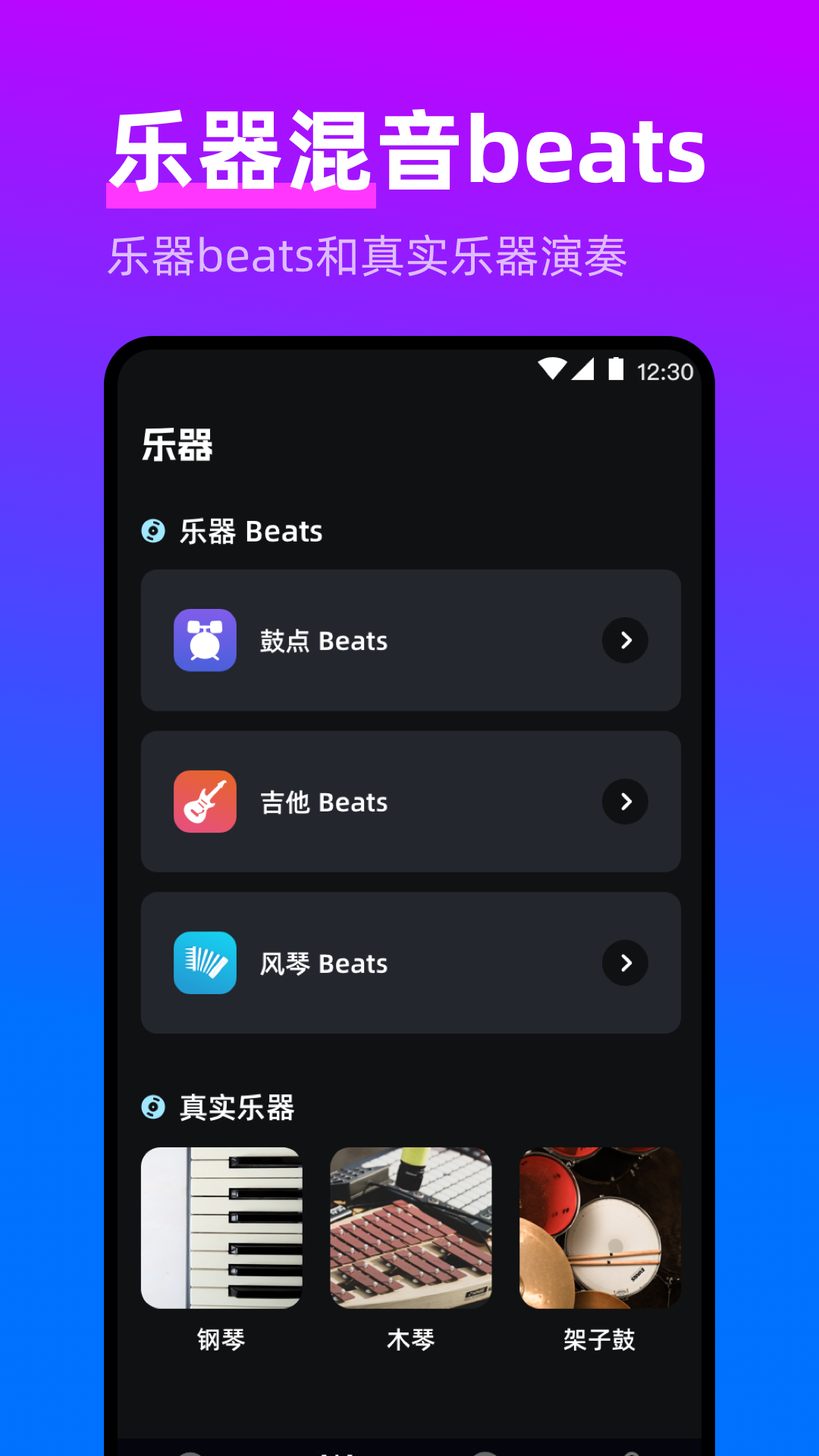 精彩截图-电子音乐DJ打击垫2025官方新版