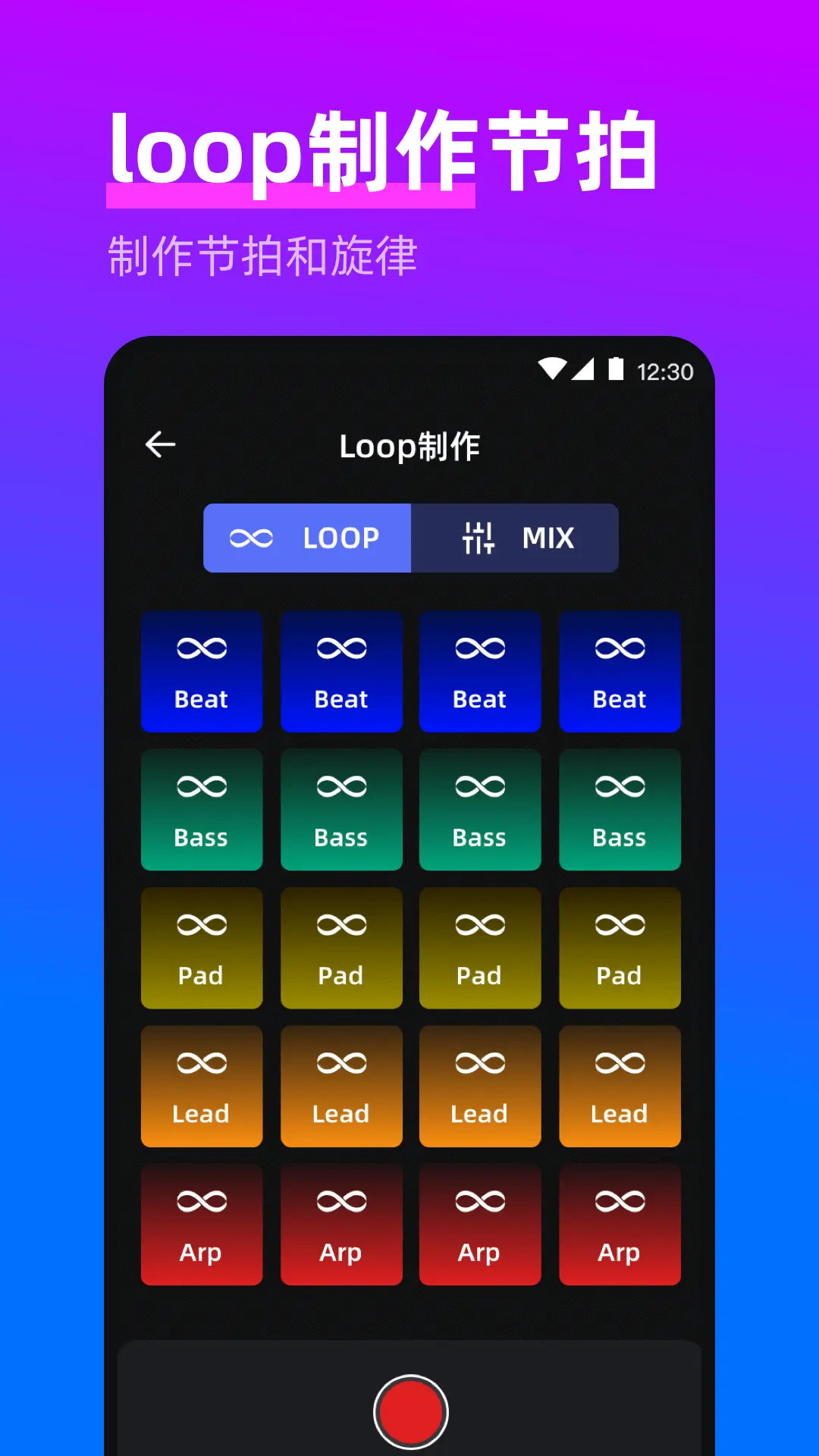 精彩截图-电子音乐DJ打击垫2026官方新版