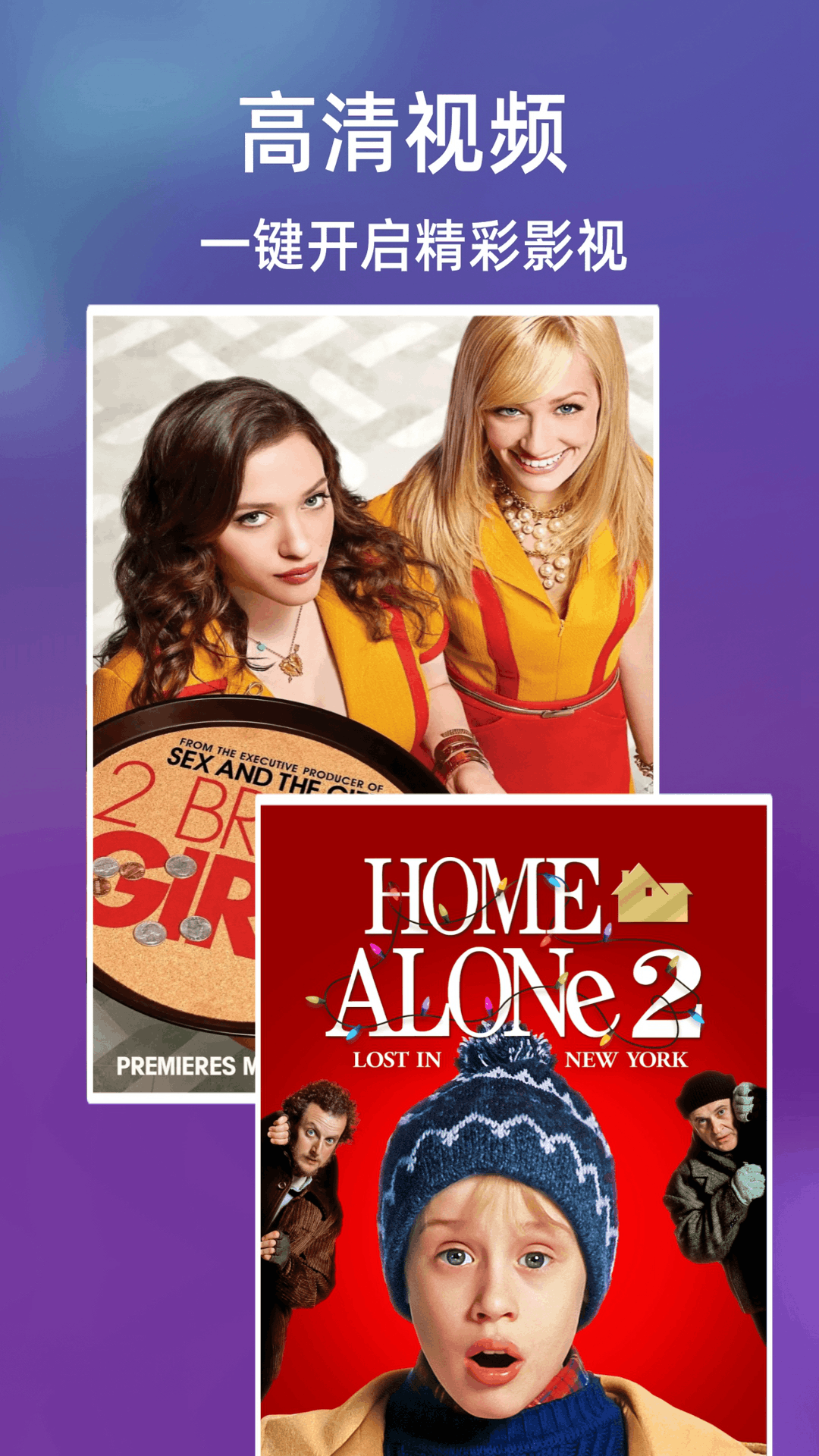 精彩截图-VS影院2026官方新版