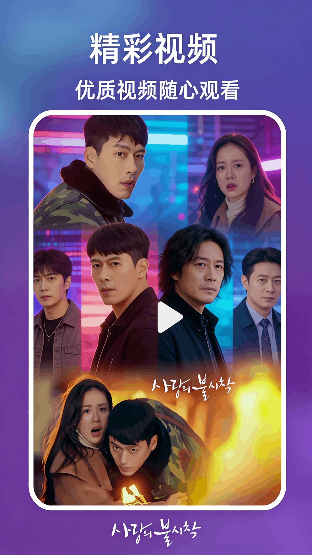 精彩截图-VS影院2026官方新版