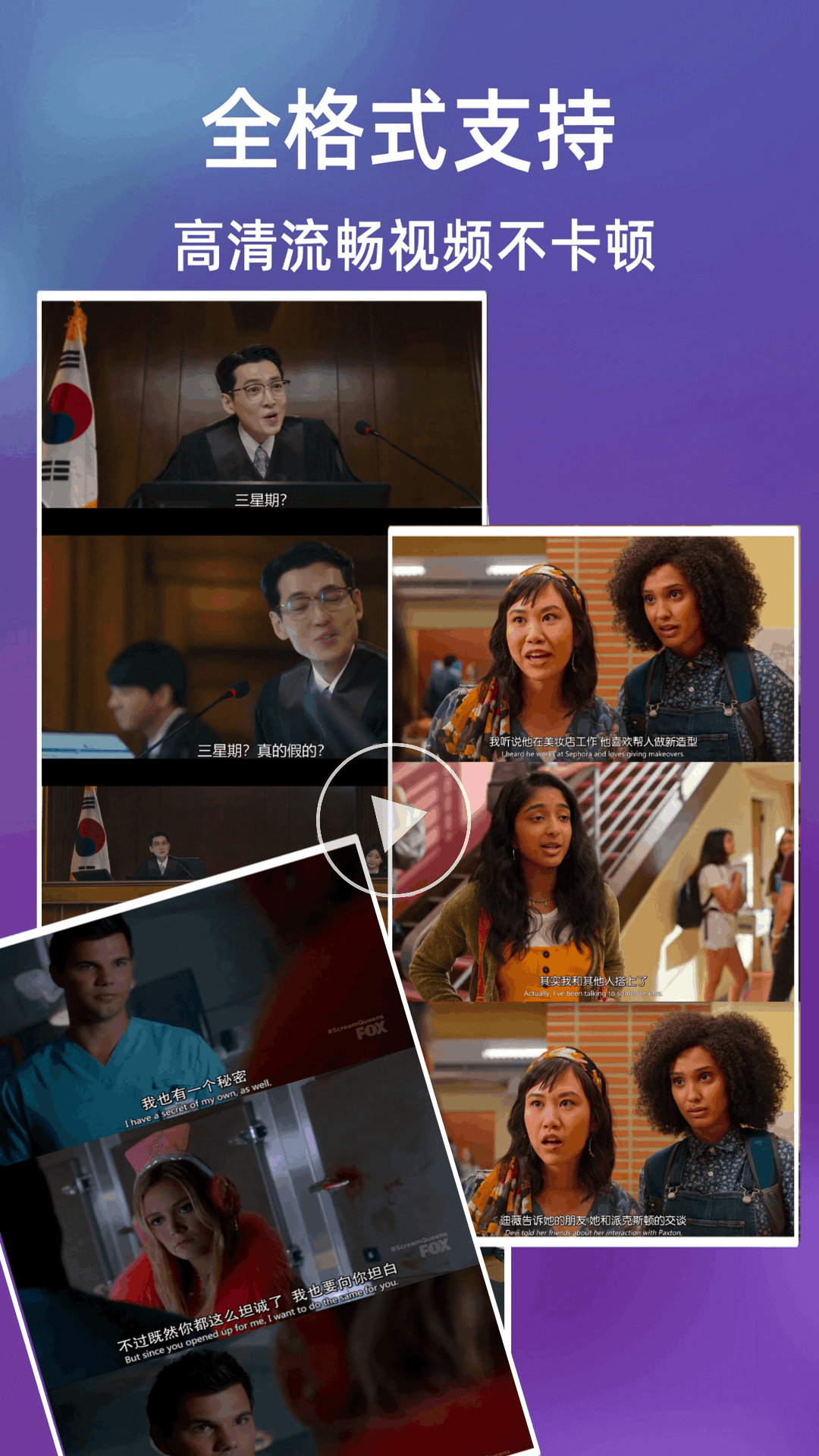 精彩截图-VS影院2026官方新版