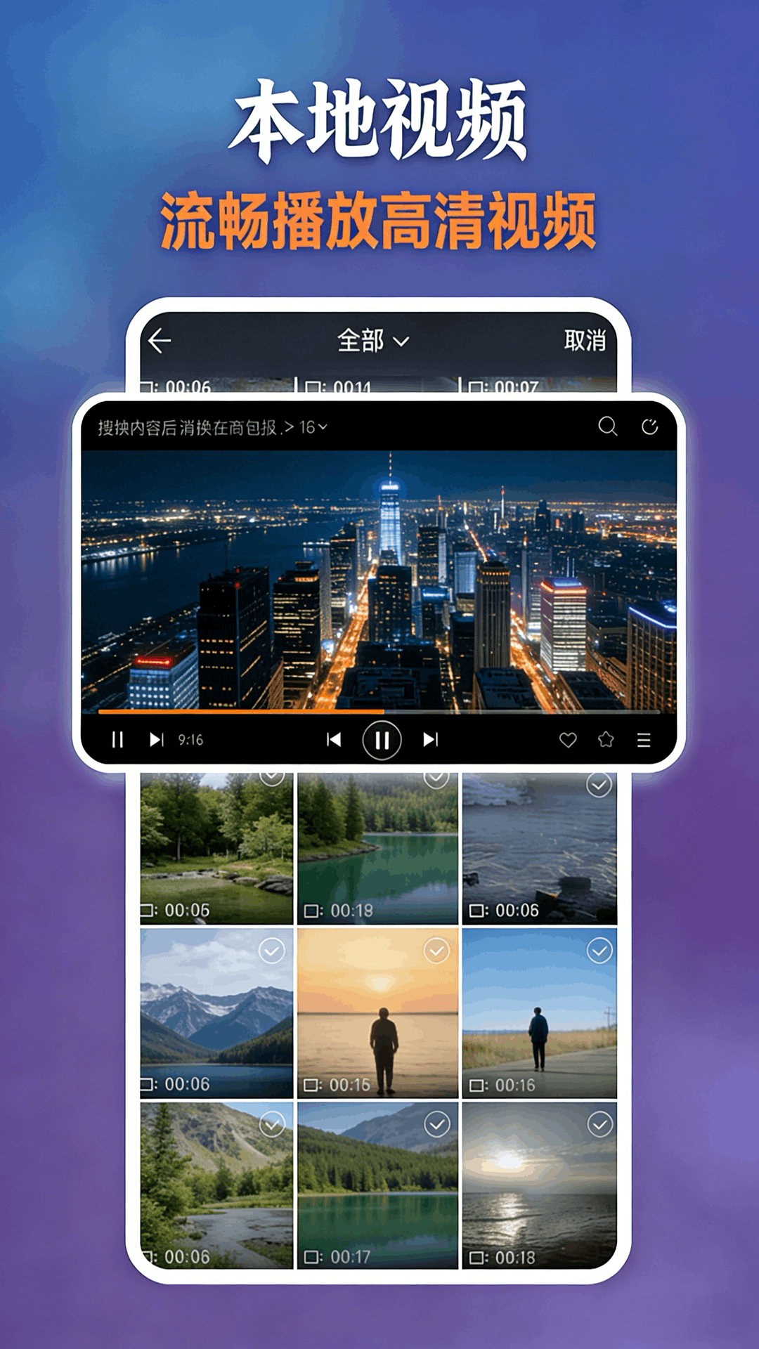 精彩截图-VS影院2026官方新版