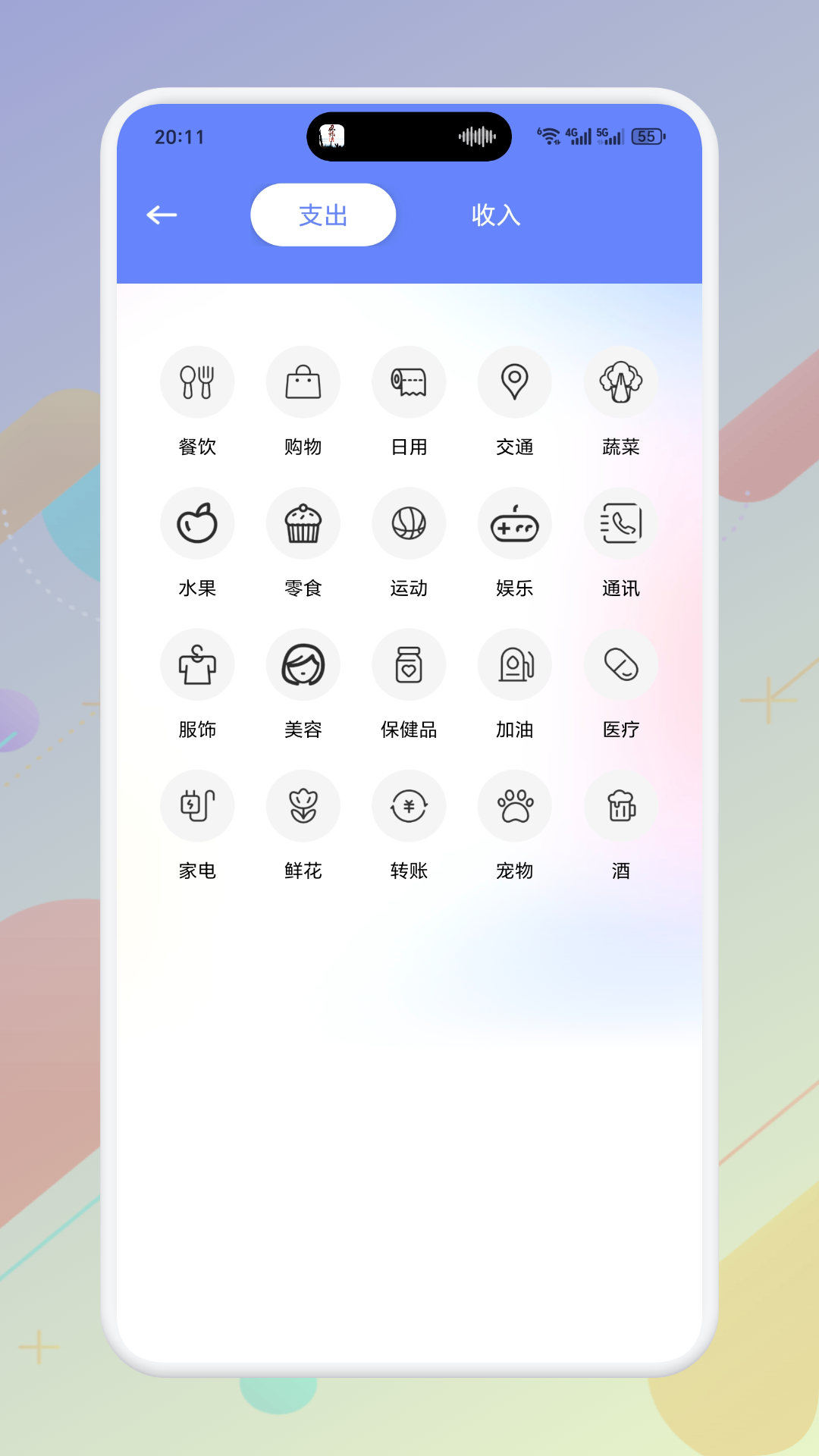 精彩截图-Trust记账2025官方新版