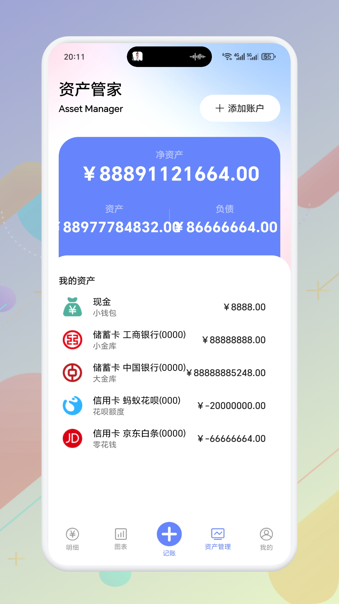 精彩截图-Trust记账2025官方新版