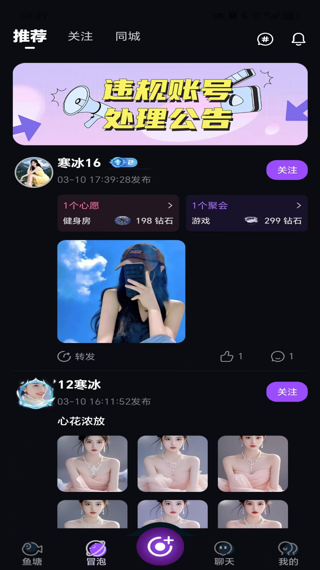 精彩截图-心愿鱼塘2025官方新版