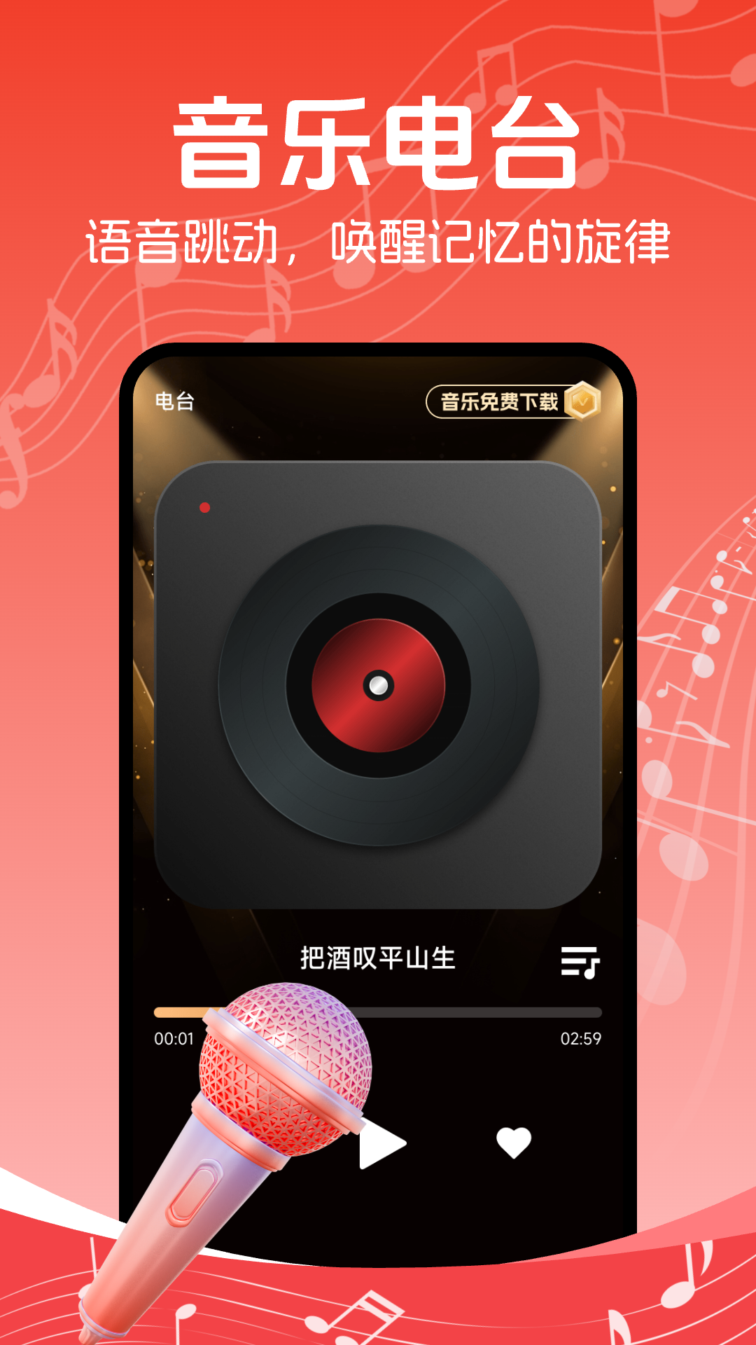 精彩截图-经典老歌免费2026官方新版