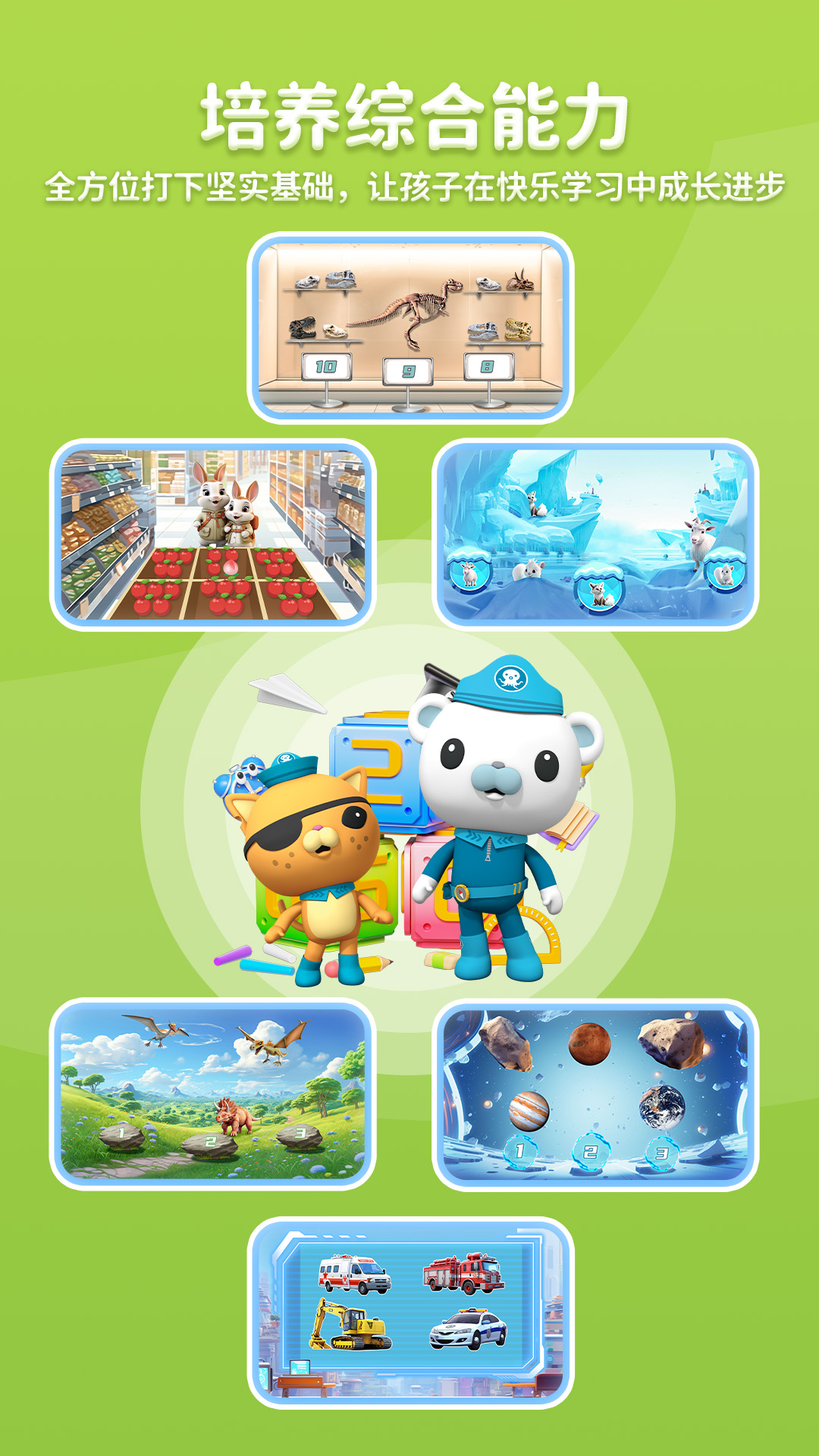 精彩截图-逻辑星球2026官方新版