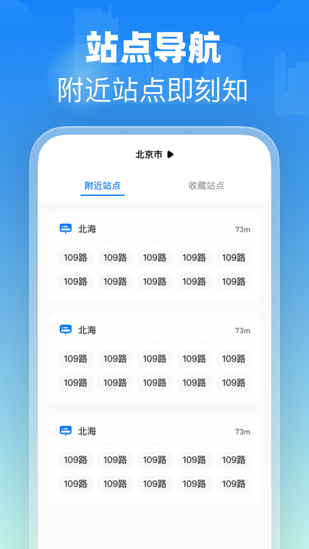 精彩截图-实时公交易查2025官方新版