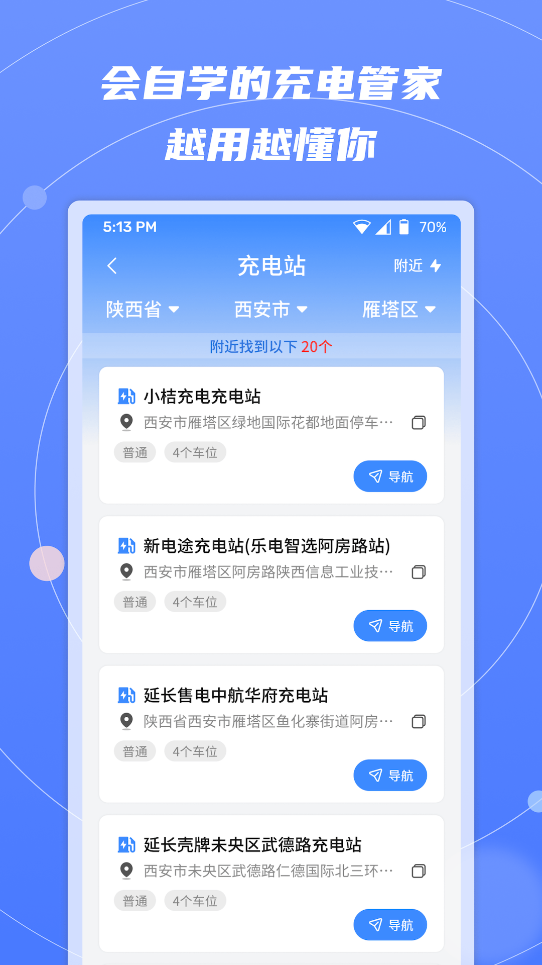 精彩截图-充能金途2026官方新版