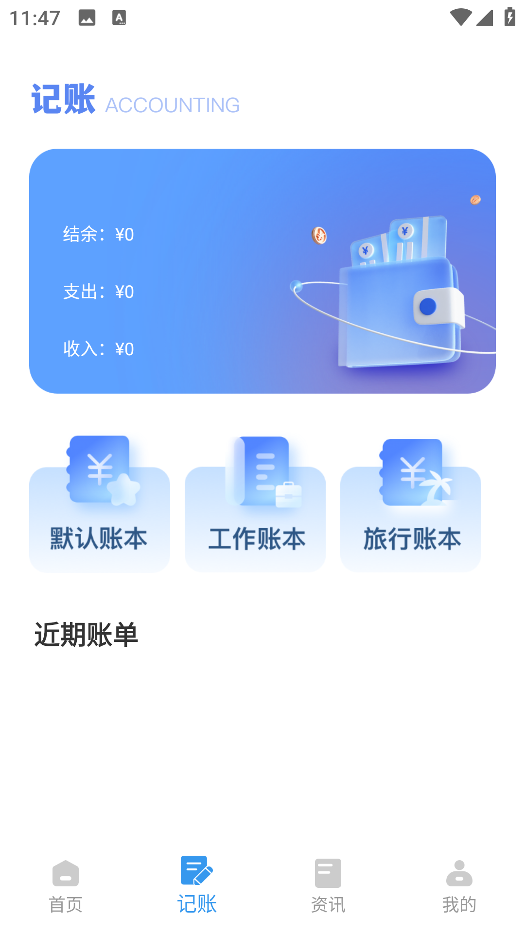 精彩截图-365存钱打卡2025官方新版