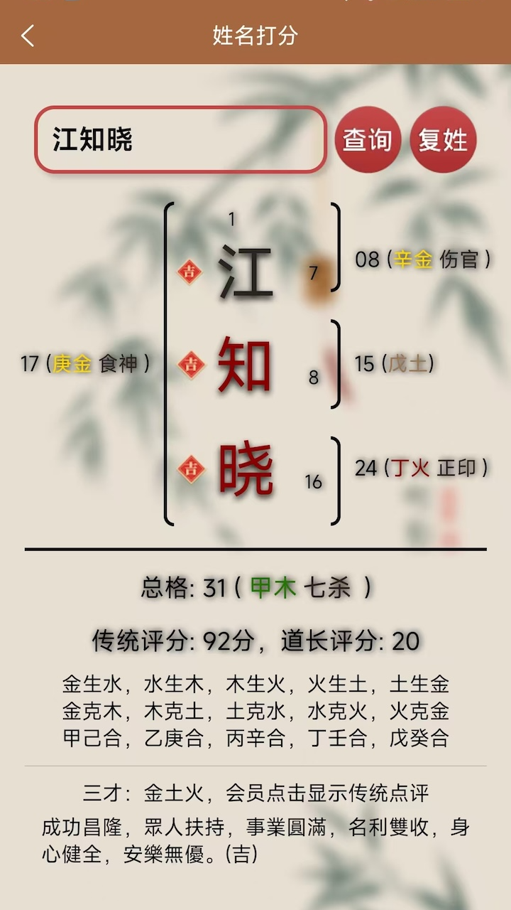 精彩截图-小孩起名2025官方新版