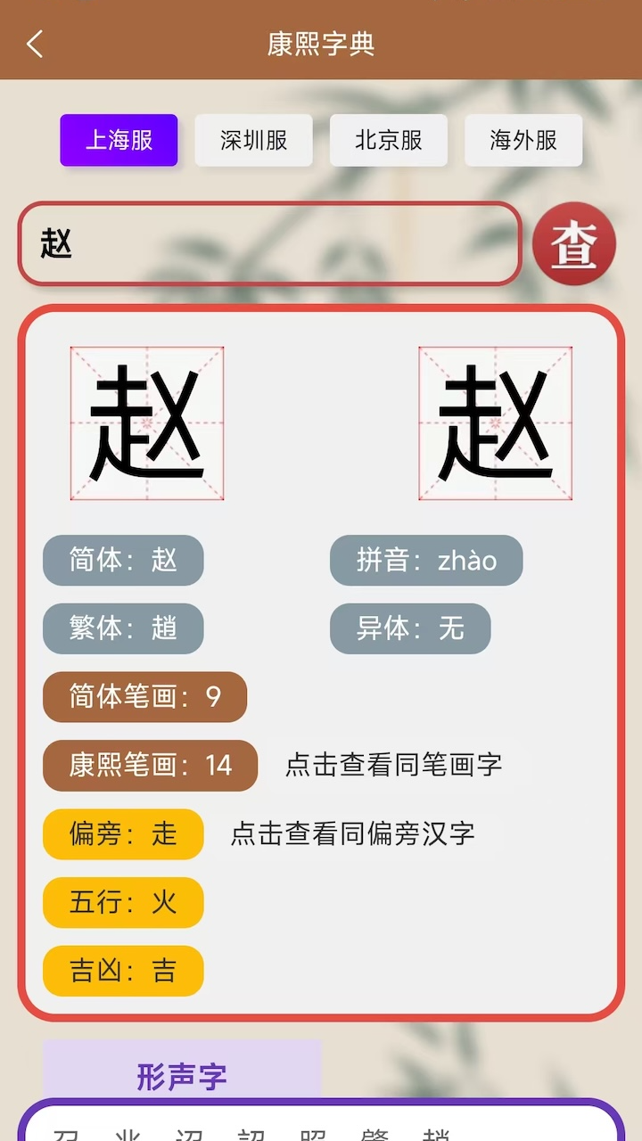 精彩截图-小孩起名2025官方新版