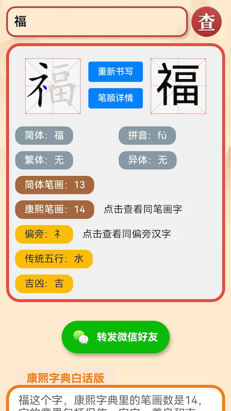 精彩截图-小孩起名2026官方新版