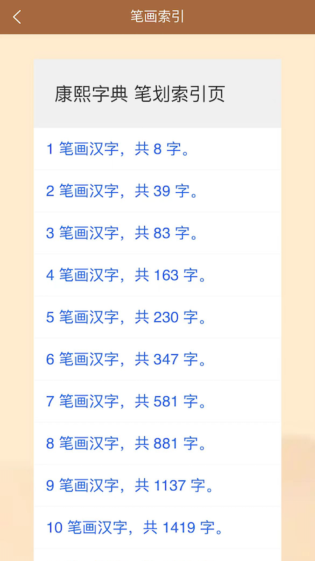 精彩截图-小孩起名2026官方新版