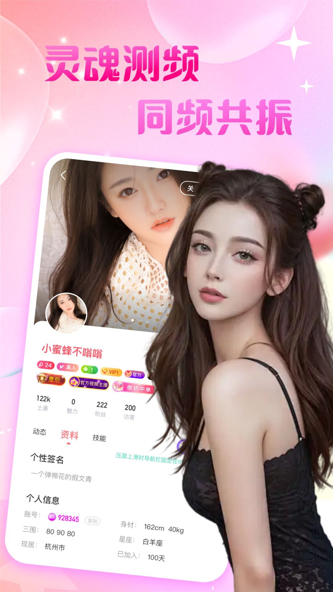 精彩截图-本地爱友聊2026官方新版