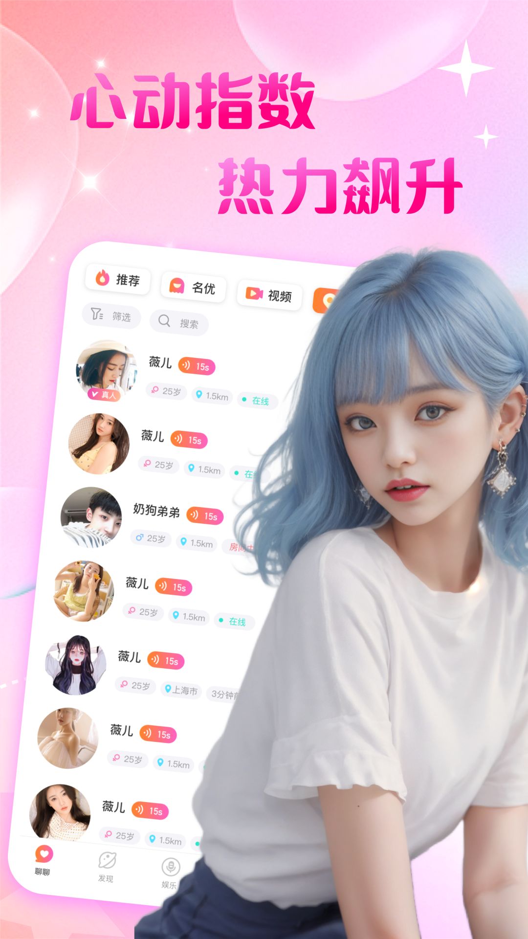 精彩截图-本地爱友聊2025官方新版
