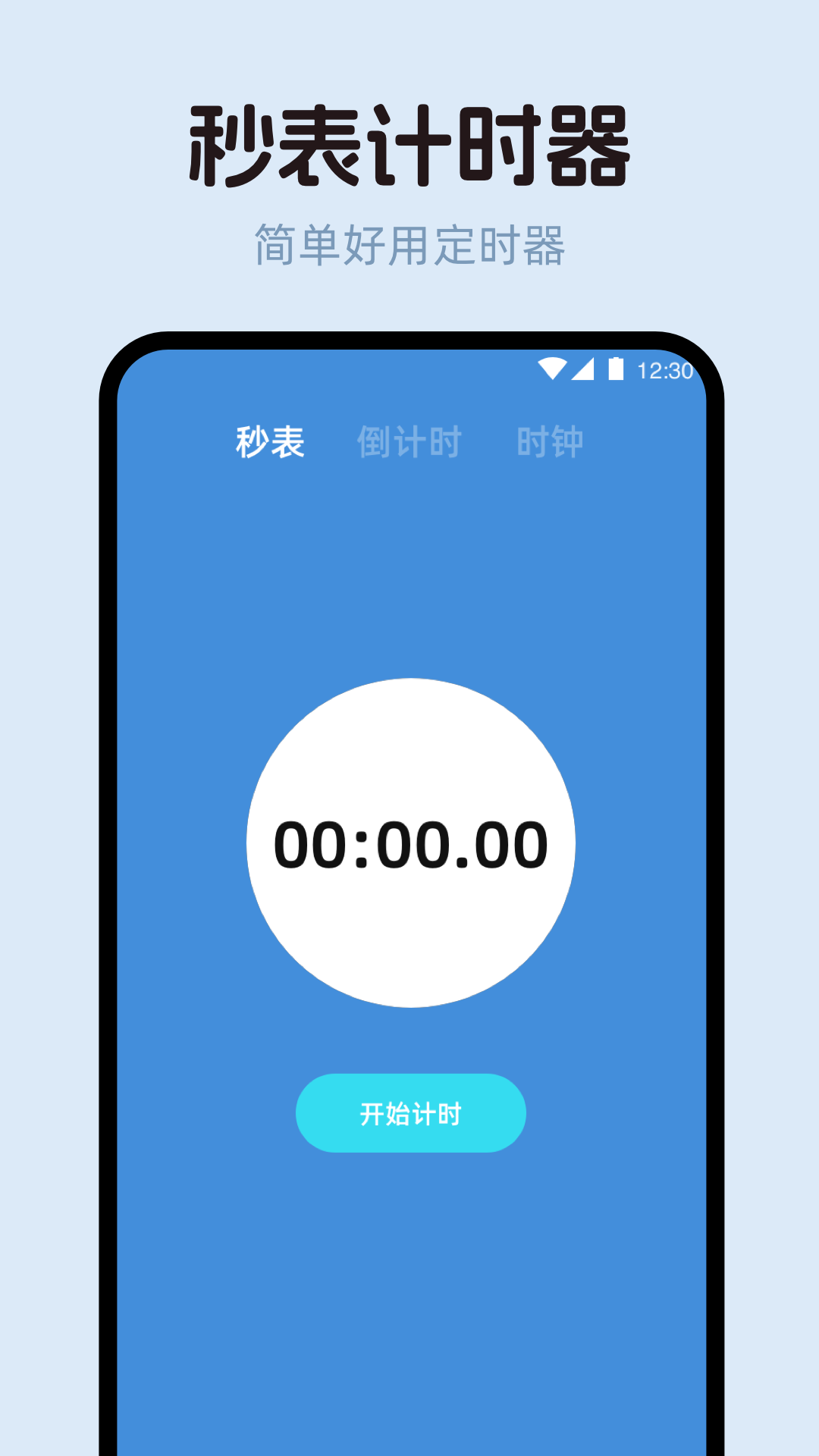 精彩截图-系统闹钟iClock懒人闹钟2026官方新版