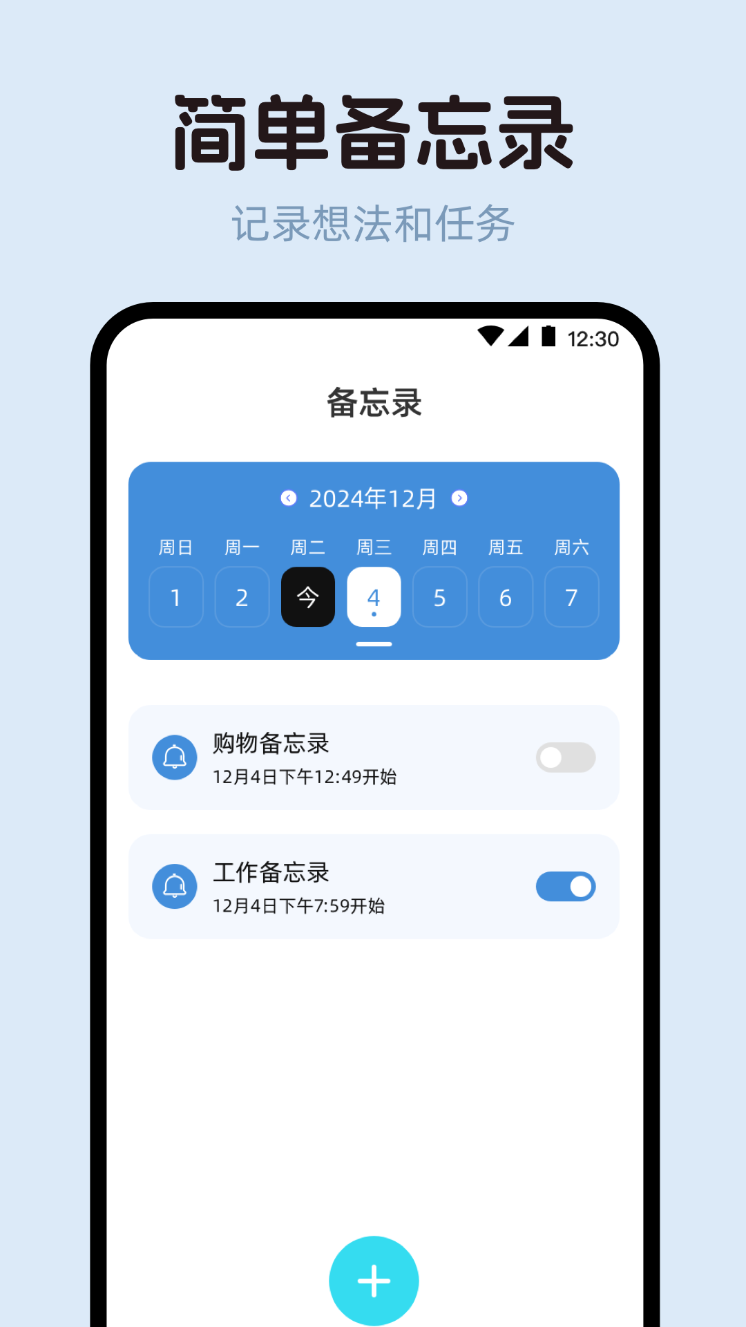 精彩截图-懒人闹钟2026官方新版