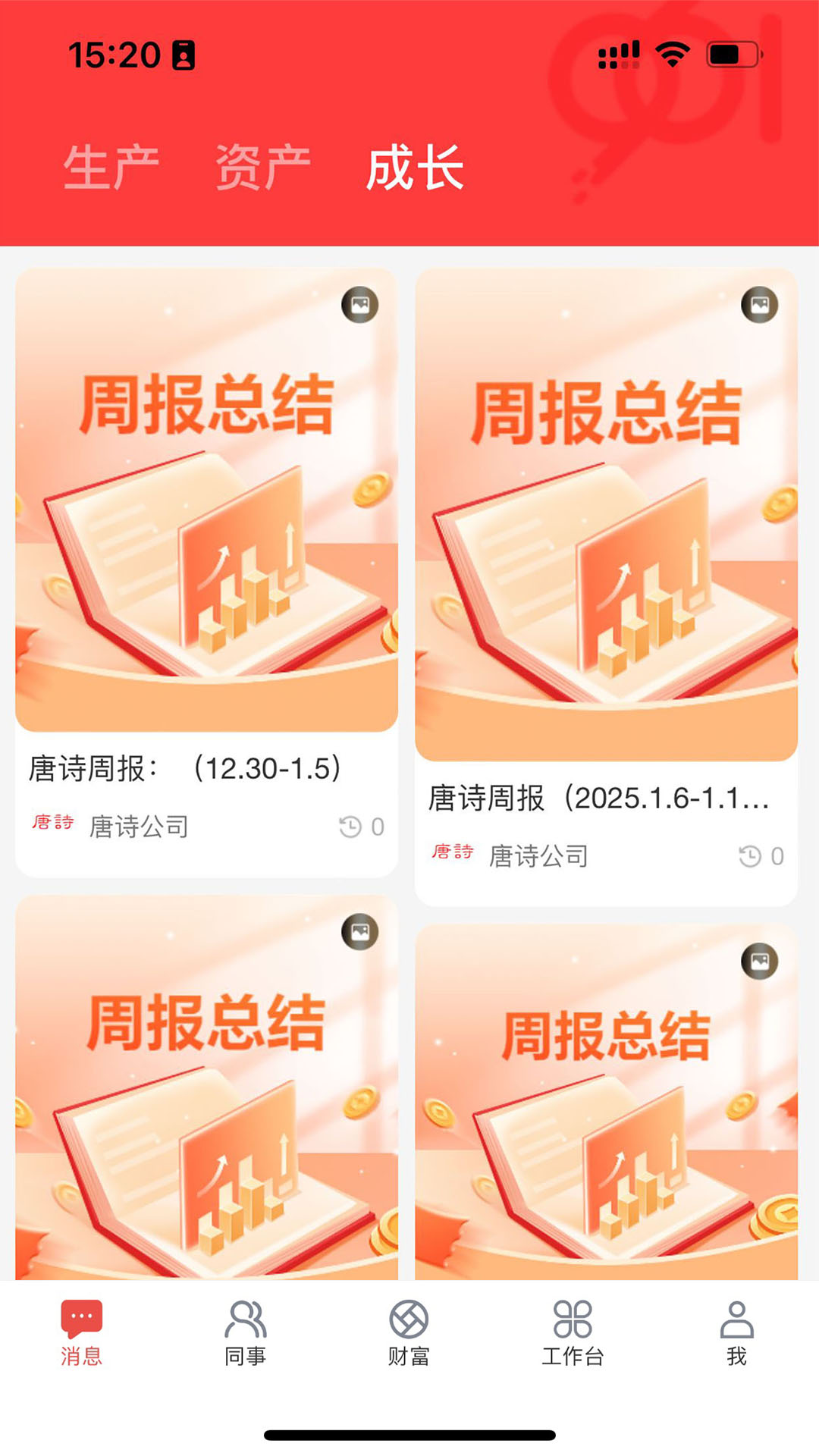 精彩截图-九六一2025官方新版