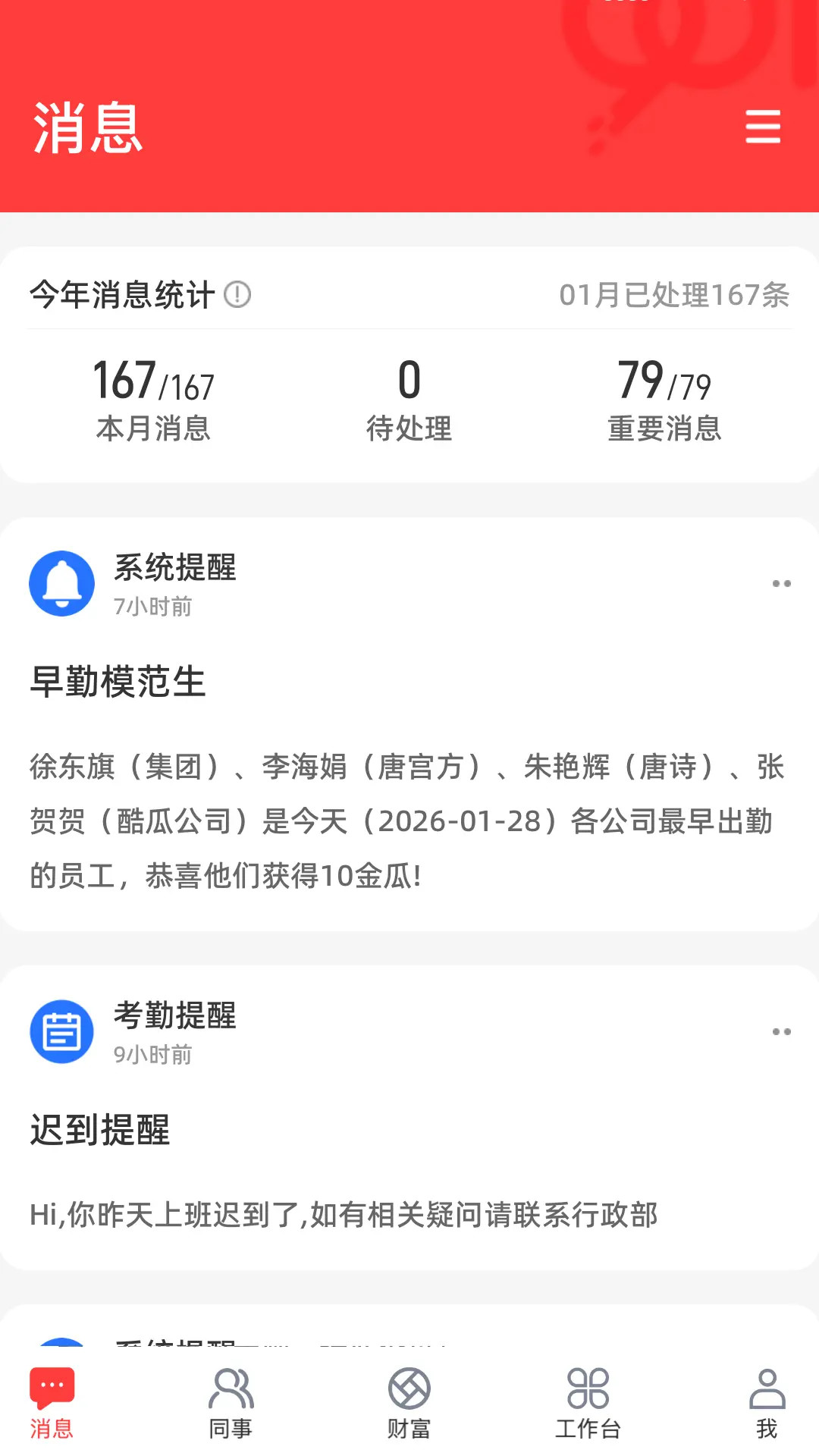 精彩截图-九六一2026官方新版