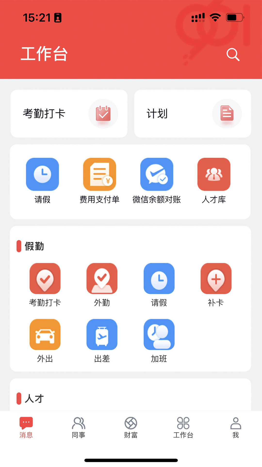 精彩截图-九六一2025官方新版
