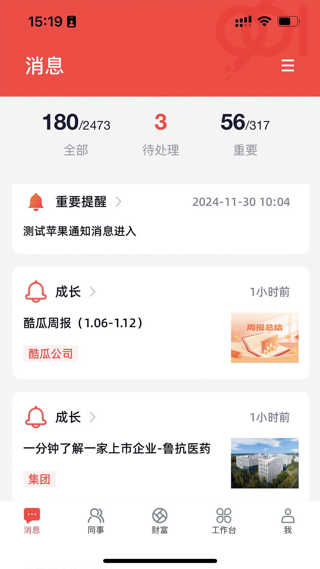 精彩截图-九六一2025官方新版