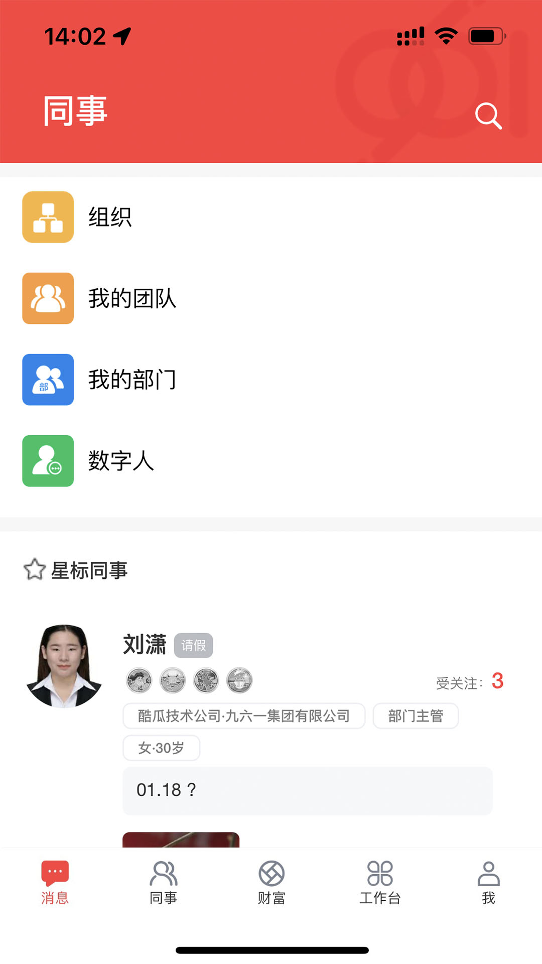 精彩截图-九六一2025官方新版