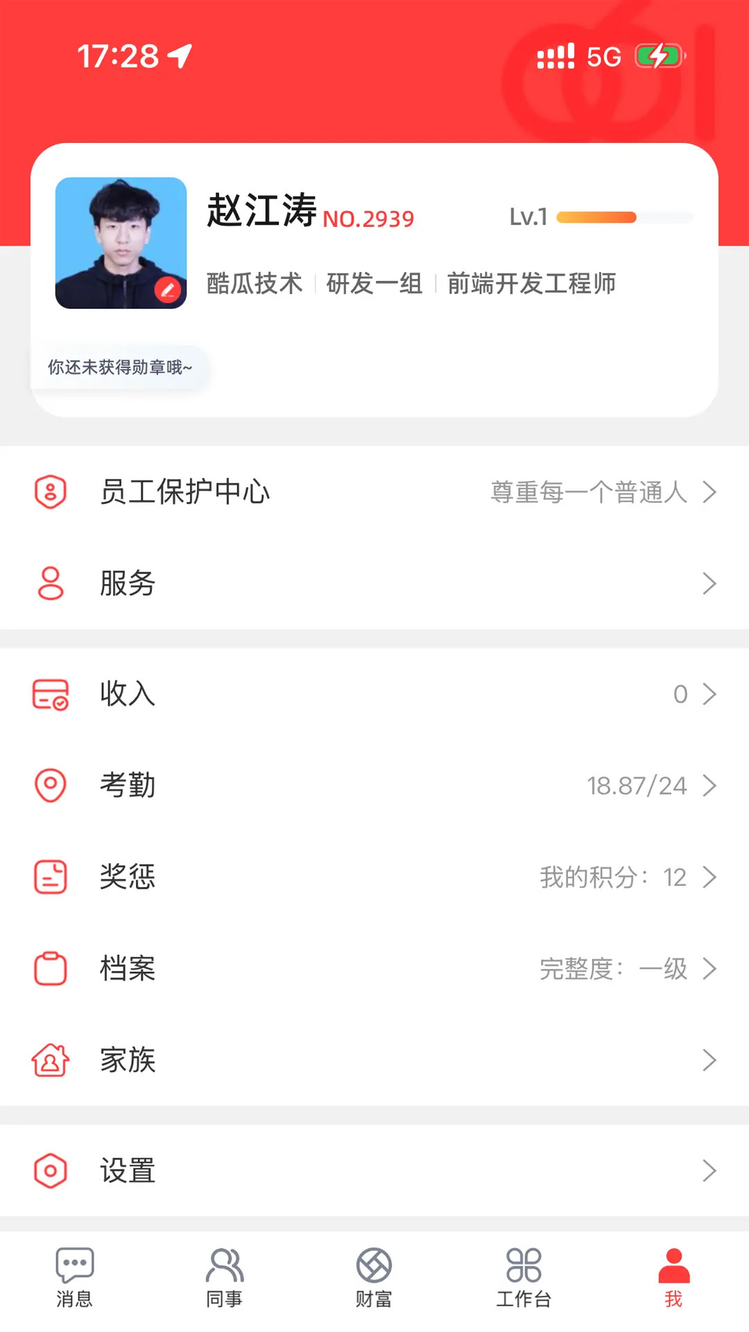 精彩截图-九六一2026官方新版