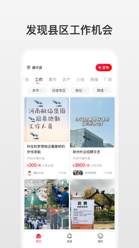 精彩截图-扩脉2026官方新版