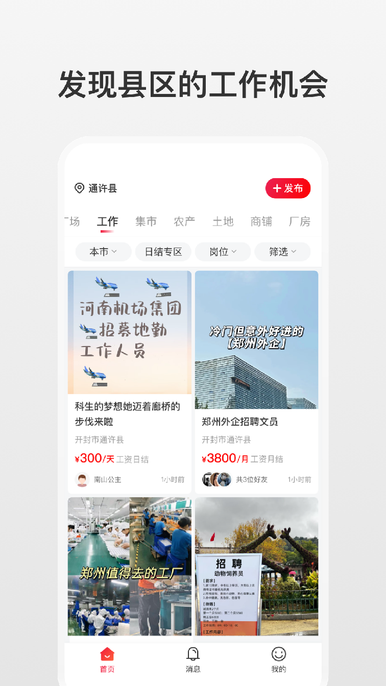 精彩截图-扩脉2025官方新版